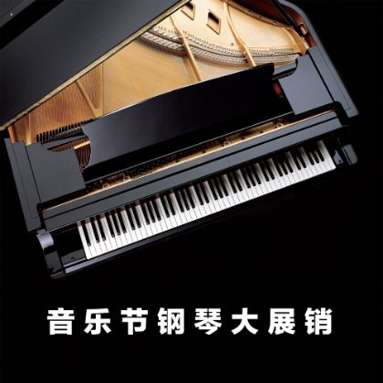 /中文/新聞與活動/2024/music-festival-piano-sale